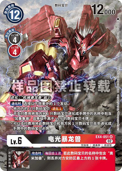 EX4-051_01