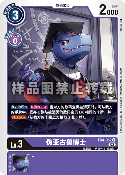 EX4-052 