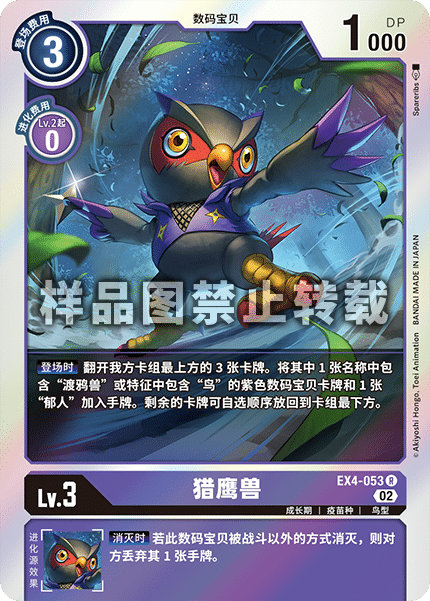 EX4-053 