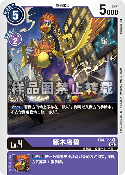 EX4-055