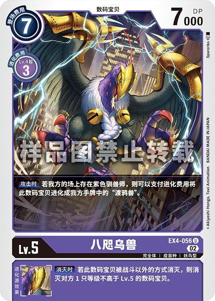 EX4-056