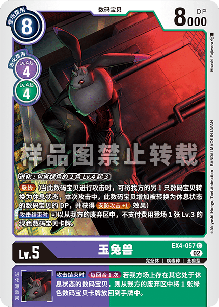 EX4-057