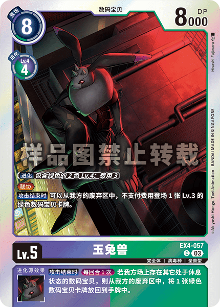 EX4-057_01