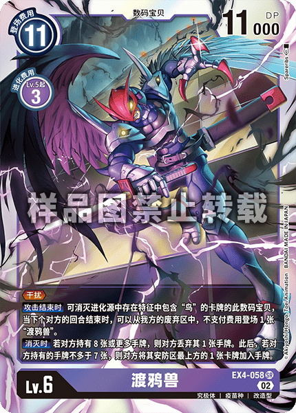 EX4-058