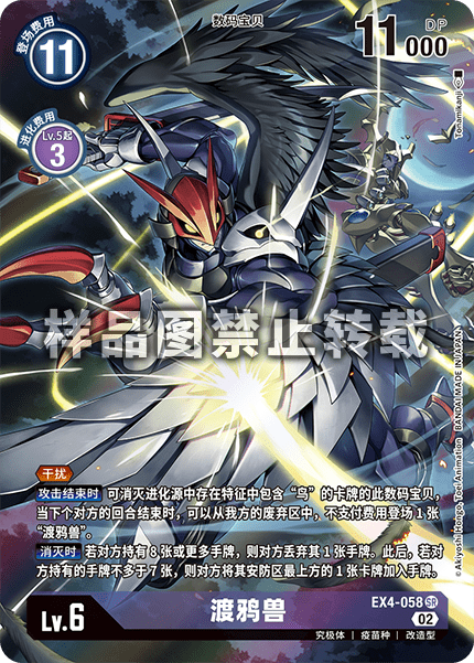 EX4-058_01