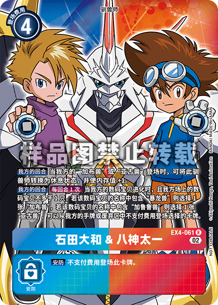 EX4-061_01
