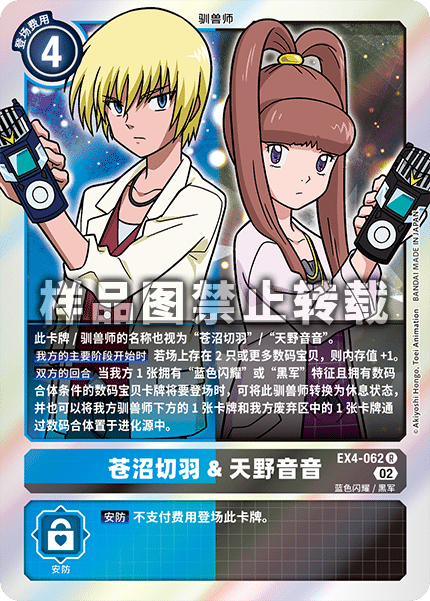 EX4-062 