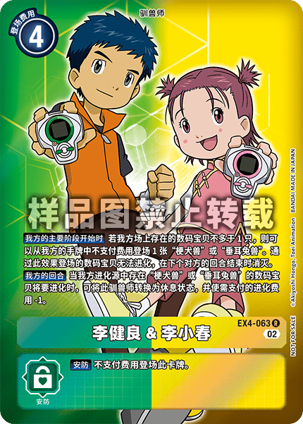 EX4-063_01