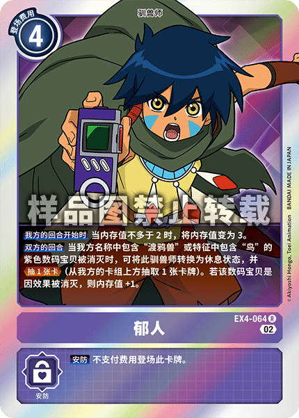 EX4-064 