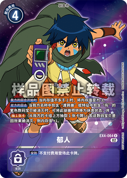 EX4-064_01