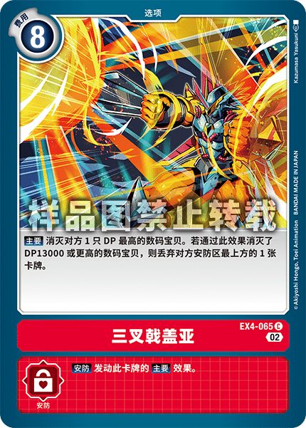 EX4-065