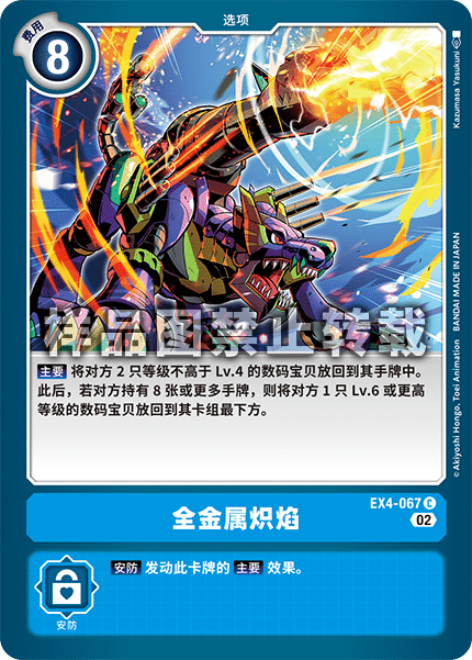 EX4-067 