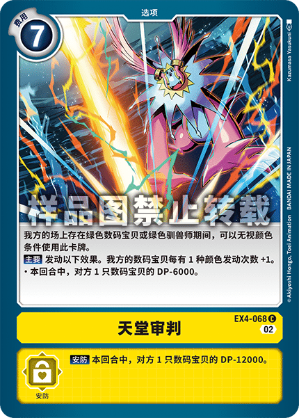 EX4-068 