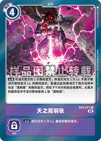EX4-071 