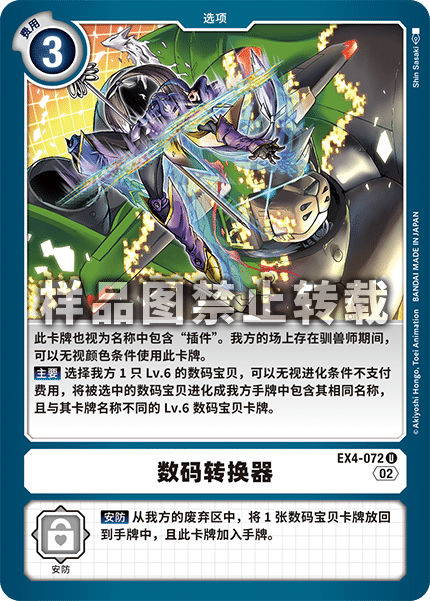 EX4-072 