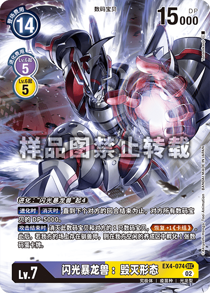 EX4-074_01