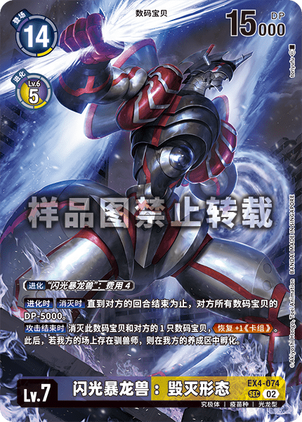 EX4-074_02
