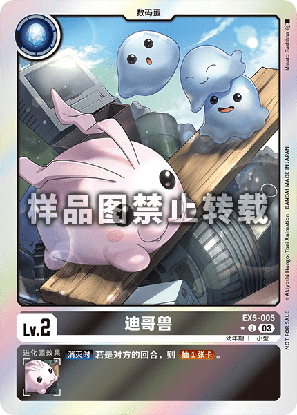 EX5-005_01 