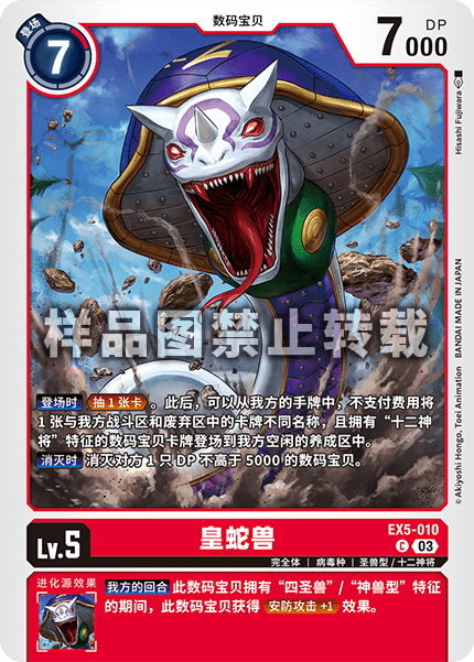 EX5-010