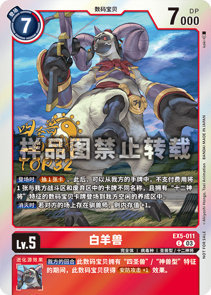EX5-011_01