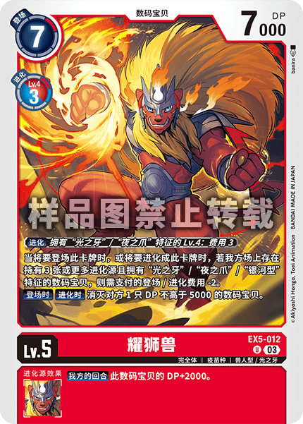 EX5-012