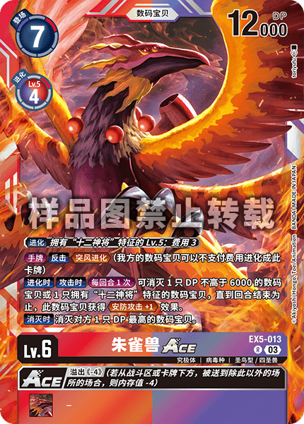 EX5-013