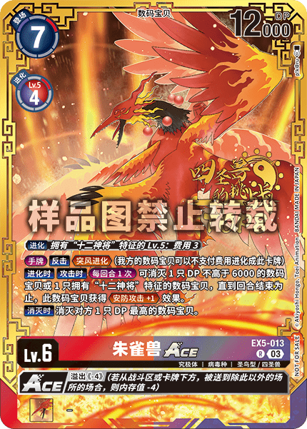 EX5-013_02