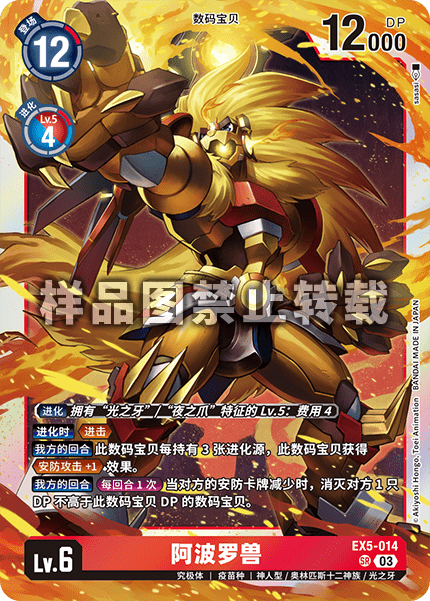 EX5-014