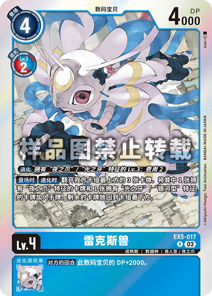 EX5-017 