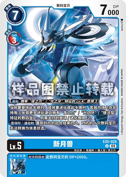 EX5-020
