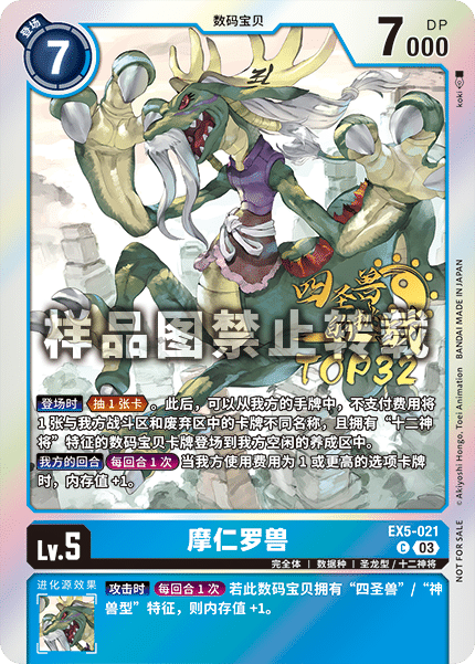 EX5-021_01