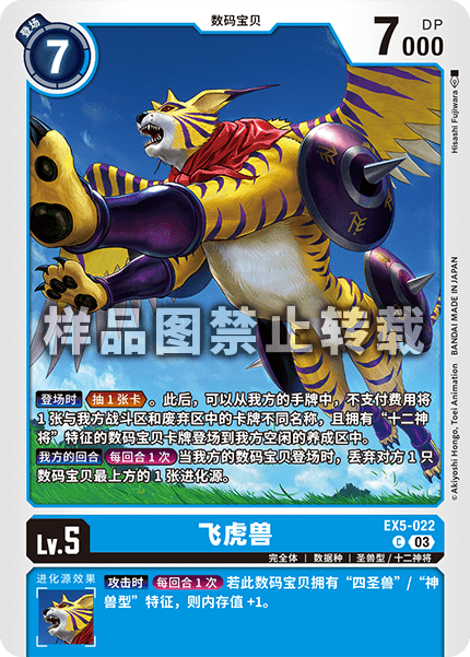 EX5-022