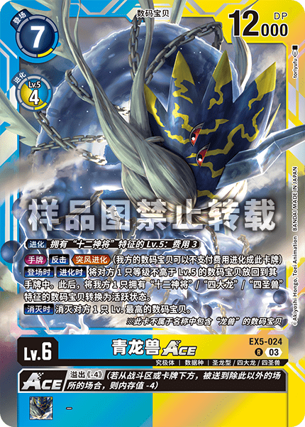EX5-024