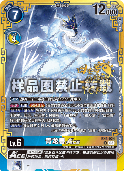 EX5-024_03