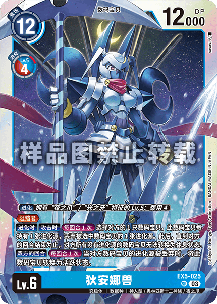 EX5-025
