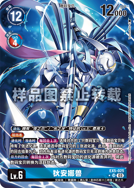 EX5-025_01