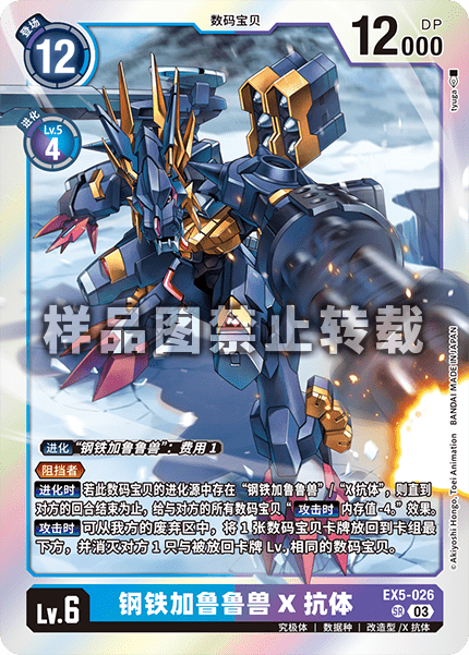 EX5-026