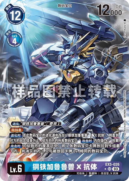 EX5-026_01