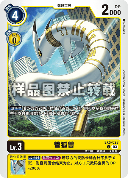 EX5-028