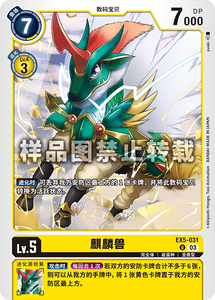 EX5-031 