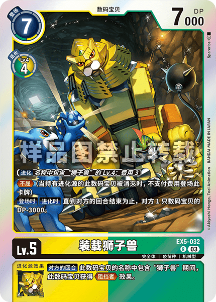 EX5-032