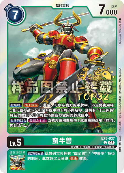 EX5-037_01