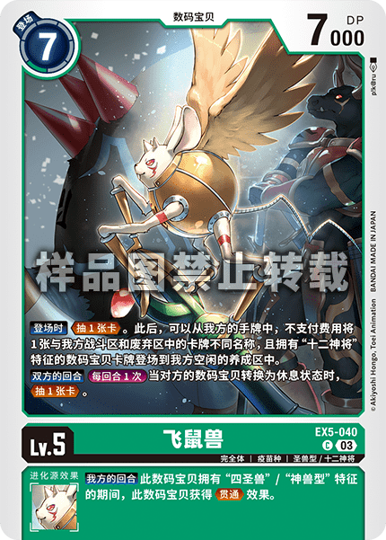 EX5-040