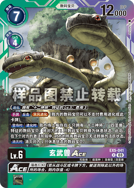 EX5-041