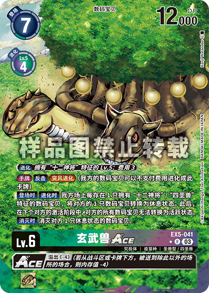 EX5-041_01