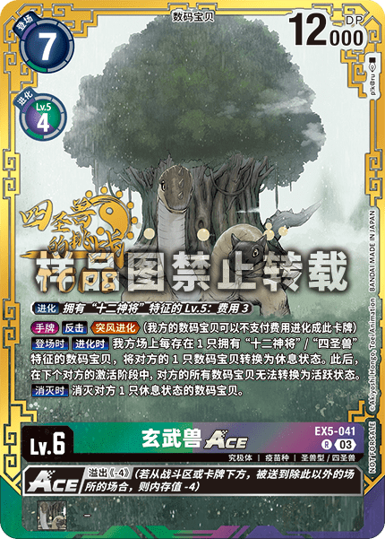 EX5-041_02