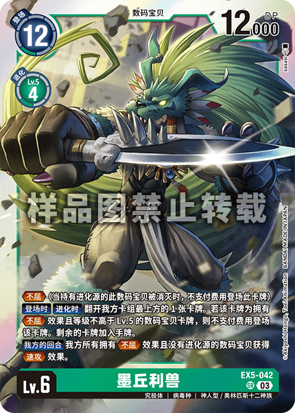 EX5-042 