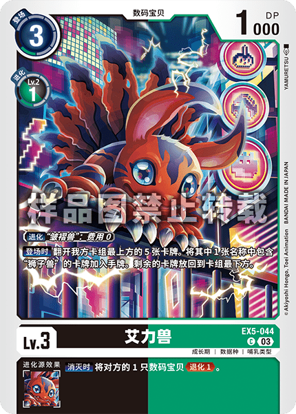 EX5-044 