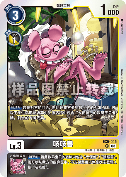 EX5-045
