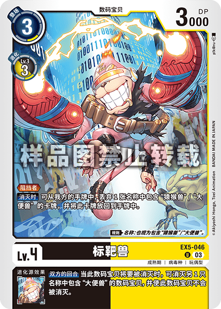 EX5-046